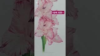 포기하지 않고, 천천히  한걸음씩~~~보타니컬아트 #색연필화