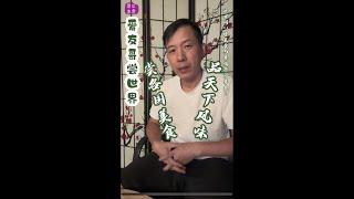 尝各国美食•品天下风味【#爱友哥尝世界 】系列内容逍遥开张  ｜这世间，唯美食与真情不可辜负… @AiYouGe1 @AiYouMeiYin @AiYouQiaoJia @iYouGuyStartUp