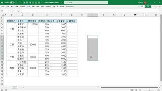 3组经典公式嵌套搭配，解决一个困扰大家很久的小疑难（LOOKUP+VLOOKUP+IF）！