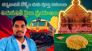 Tirupati Vlog in Telugu | Latest 2025 Tirupathi vlog | Travel vlog telugu latest | noothan dairies