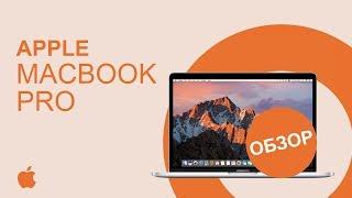 Обзор обновленного Apple MacBook Pro: Роскошь или необходимость?