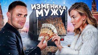 Изменила Мужу За Деньги !! На Что Люди Готовы Ради Денег ?!