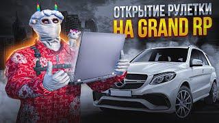 ОТКРЫТИЕ РУЛЕТКИ на 30.000 РУБЛЕЙ на GTA 5 RP / GRAND RP