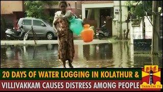 20 days of Water Logging in Kolathur and Villivakkam causes distress for People - ThanthI TV