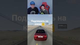 БАТЯ ТОТ ЕЩЕ ВОДИТЕЛЬ!!! #гонка #shorts #beamngdrive #прикол #смех