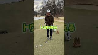 チャックリアプローチを防ぐ打ち方