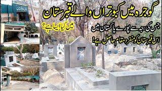 Kabootran Wala Qabirstan (Graveyard) | Gojra  | Toba Tek Sing |  Punjab |  Pakistan