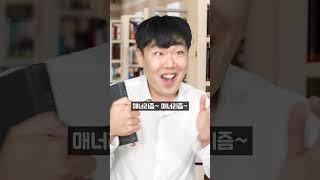 연애 답안지