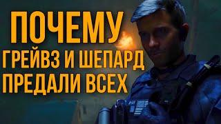 ПОЧЕМУ ГРЕЙВЗ И ШЕПАРД ПРЕДАЛИ ВСЕХ? | РАЗБОР СЮЖЕТА MODERN WARFARE 2022