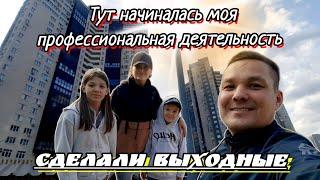 Отдых с семьёй, Челябинск,Термы "VODA" прогулки по городу