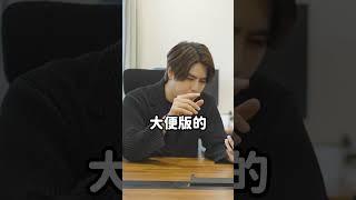 會觀察大便的智慧馬桶？ 分析你的形狀顏色濕度！｜志祺七七 Shorts #duo