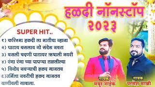 Haldi Nonstop song 2023 l Parmesh Mali l Mayur Naik l Pragati Thombare