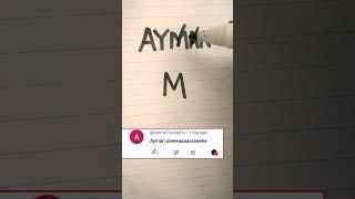 logo name Ayman comment your name #shorts #short