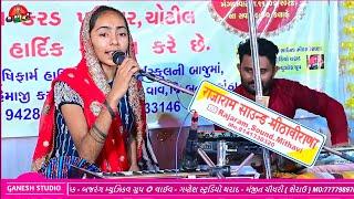   એક સામ ગંગા મૈયા કે નામ - ચોટીલ    લાઈવ - ગણેશ સ્ટુડિયો થરાદ mo:7777989762  
