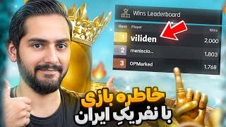 خاطره بازی با رنک یک وارزون ایران | React to Warzone Iran's Rank 1