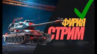 КРАСНАЯ СТРИМ ФУРИЯ. УЧУСЬ ИГРАТЬ НА ТТ ТАНКЕ  #миртанков #wot