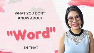 How to Say 'Word' in Thai: A Comprehensive Guide #LearnThaiOneDayOneSentence EP144