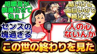 【鯖達に動物番組の吹替アフレコしたら地獄過ぎた…】に反応するマスター達の名(迷)言まとめ【FGO】