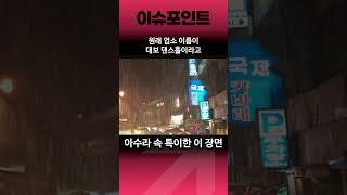 영화 아수라 속 정말 특이한 한 장면