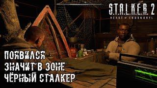 РАЗБОР ТРЕЙЛЕРА S.T.A.L.K.E.R. 2 — "The Time of Opportunities" 2024 #stalker2 #сталкер2