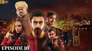 DuniyaPur Episode 10| 14th November 2024 | Green TV Entertainment | dunyapur drama episode 10