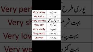 English words with Urdu meanings