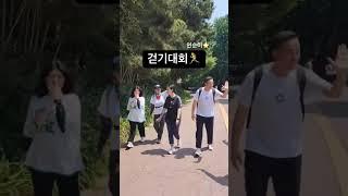 6.6 걷기대회 #걷기대회#국가유공자#가수션#가수인순이#막사자#마라톤훈련#위셋재테크사관학교