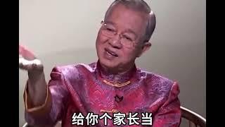 曾仕强：不要学西方男女平等那一套