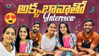 Akka bava tho interview ️ | marriage muchatlu |Anshureddy |Amulya |Ashokreddy