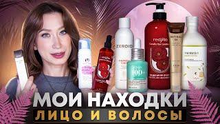 Находки ухода Это что-то интересное Лицо и волосы