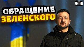 Заявление Владимира Зеленского в ПРЯМОМ ЭФИРЕ. Поздравление президента с Новым 2025 годом / LIVE