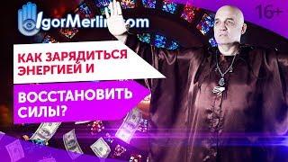 Медитация создание успешного будущего и наполнения энергией // 16+