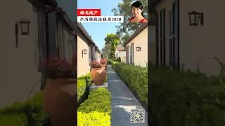 蜂鸟地产Vol. 17 | Irvine核心地段温馨三房出租，绿意环绕＋泳池社区，三房两卫舒适家庭首选 #加州房产 #美国生活 #尔湾租房