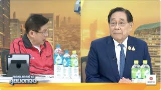 Live "กรรมกรข่าว คุยนอกจอ" 21 มีนาคม 2568