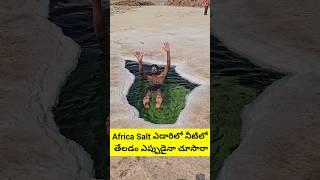 Floating In Salt Lake | Africa | Ethiopia Floating Pool | ##Trending #Viral #umatelugutraveller