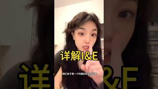 MBTI 分辨：详细解读I&E