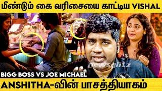 பாசம் என்பது பகடைக்காயா உருட்டப்பட்டது | Bigg vs Joe Michael | Vishal, Tharshika, Anshitha