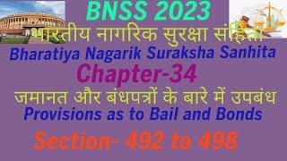 #BNSS 2023 #Chapter-34 #जमानत और बंधपत्रों के बारे में उपबंध #Section-492 to 498