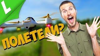 ИГРУШКА ДЛЯ ВЗРОСЛЫХ || Gearbest Review: Hubsan H501s