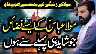 Mola Abbas as | Allama Asif Raza Alvi | Majlis e aza