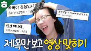 이게 도대체 무슨 제목이야 과거의 승현아...