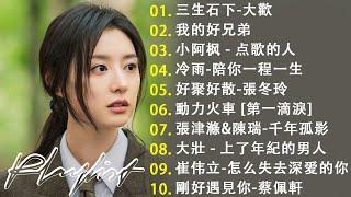  2025華語流行音樂排行榜: 等一分鐘 - 徐譽滕,可可托海的牧羊人,红尘情歌 , 等你等了那么久  #KKBOX 华语新歌周榜 | 不容錯過的60首必聽金曲