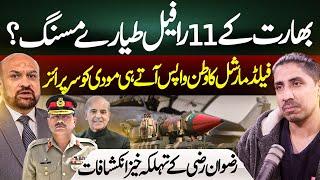 11 Indian Rafale Jets Missing? | Rizwan Razi I Adeel Asif