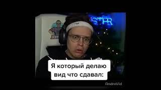 Я КОТОРЫЙ ДЕЛАЮ ВИД ЧТО СДАВАЛ | БУСТЕР ЛУЧШЕЕ