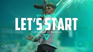 PILOT ISSUE | LET'S START | VIOSENCE