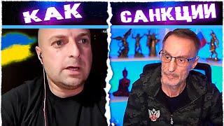 Как санкции? Дядя Слава! Чат рулетка!