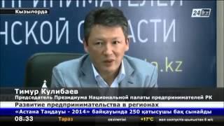 Тимур Кулибаев с рабочей поездкой побывал в Кызылорде