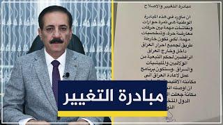 مبادرة لانقاذ العراق | قضايا في الميزان مع د. ناجح الميزان