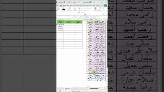 دالة فلتر بالاكسل #اكسل  #مايكروسوفت #بوربوينت #اكسيل #excel #تكنوسكور 