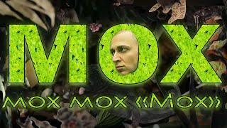 Oxxxymiron,  но только МОХ на протяжении 2:06